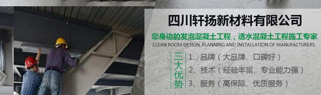 四川發(fā)泡混凝土施工