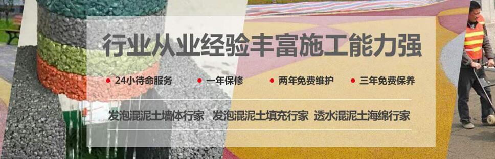 四川發(fā)泡混凝土施工