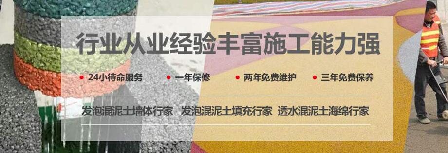 四川發(fā)泡混凝土墻體施工