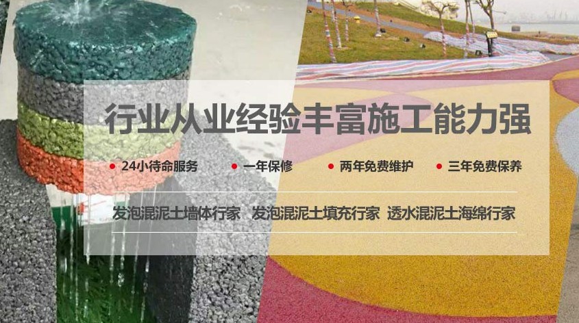 四川發(fā)泡混凝土墻體施工